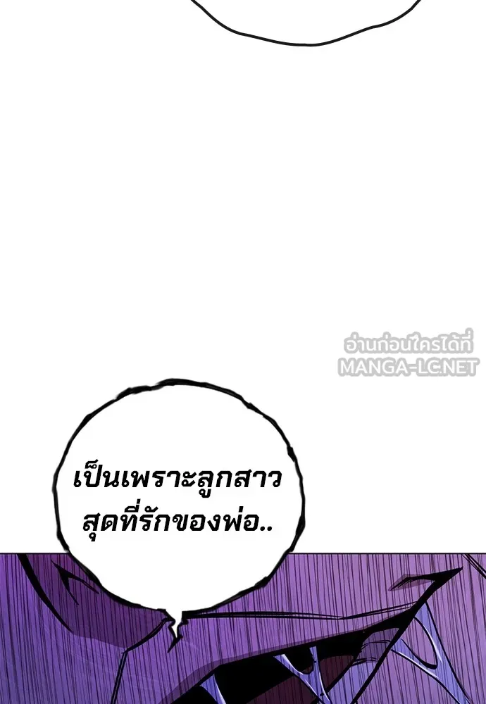 เยาวชนคนคุก ตอนที่ 38 รูปที่ 57