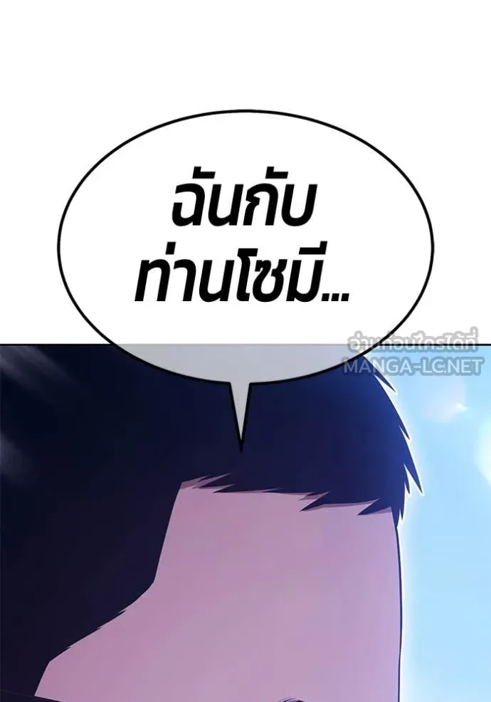 +99 ท่อนไม้ ตอนที่ 163 รูปที่ 148