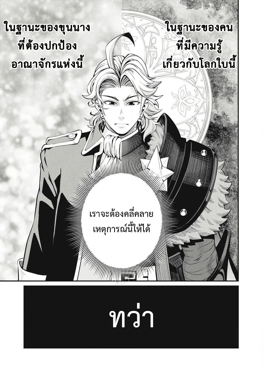 Manga-lc-com อ่านมังงะ อ่านการ์ตูน ออนไลน์ ฟรี Tsuihou Sareta Tenshou Juu Kishi wa game Chishiki de Musou Suru ตอนที่ 1 2 3 4 5 6 7 8 9 10 11 12 13 14 ฟรี ไม่มีโฆษณา Manga-lc - อ่าน มังงะ อ่าน การ์ตูน ออนไลน์ อ่านมังงะ ฟรี