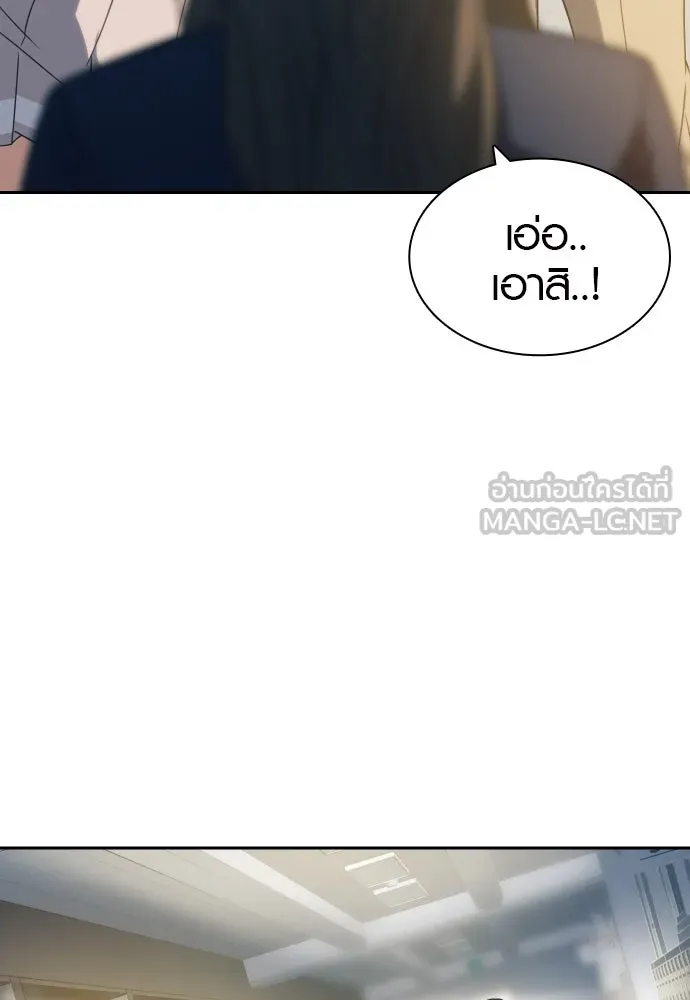 นักรบแช่แข็ง ตอนที่ 21 รูปที่ 75