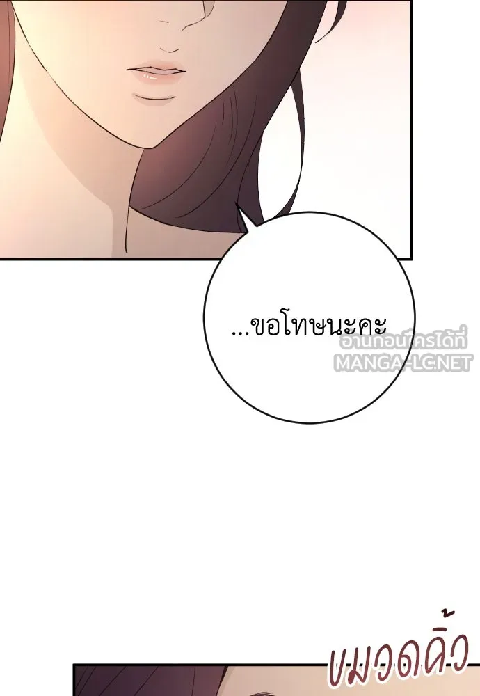 รักไร้ราคา ตอนที่ 43 รูปที่ 57