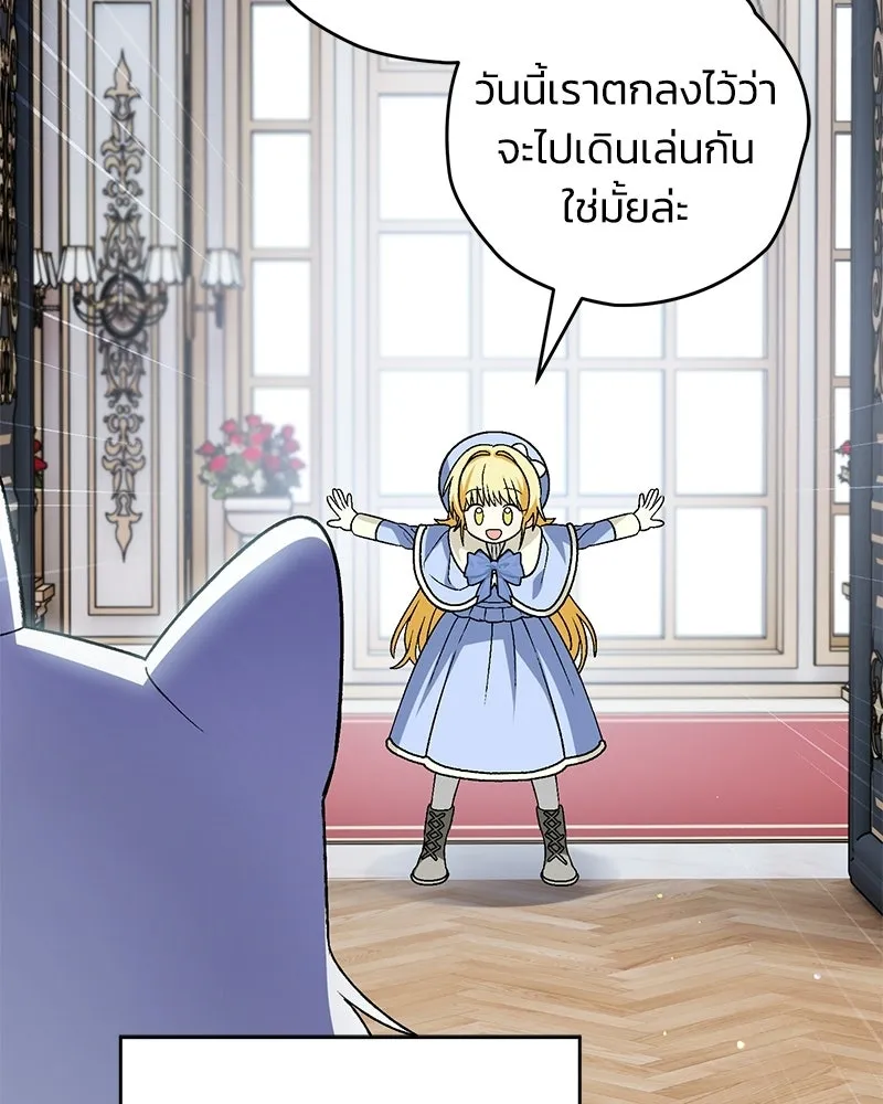 จุ๊บรัก คุณหมาป่า ตอนที่ 18 รูปที่ 37
