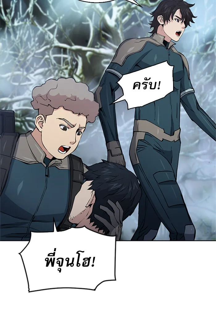 ดรูอิดแห่งสถานีโซล ตอนที่ 36 รูปที่ 158