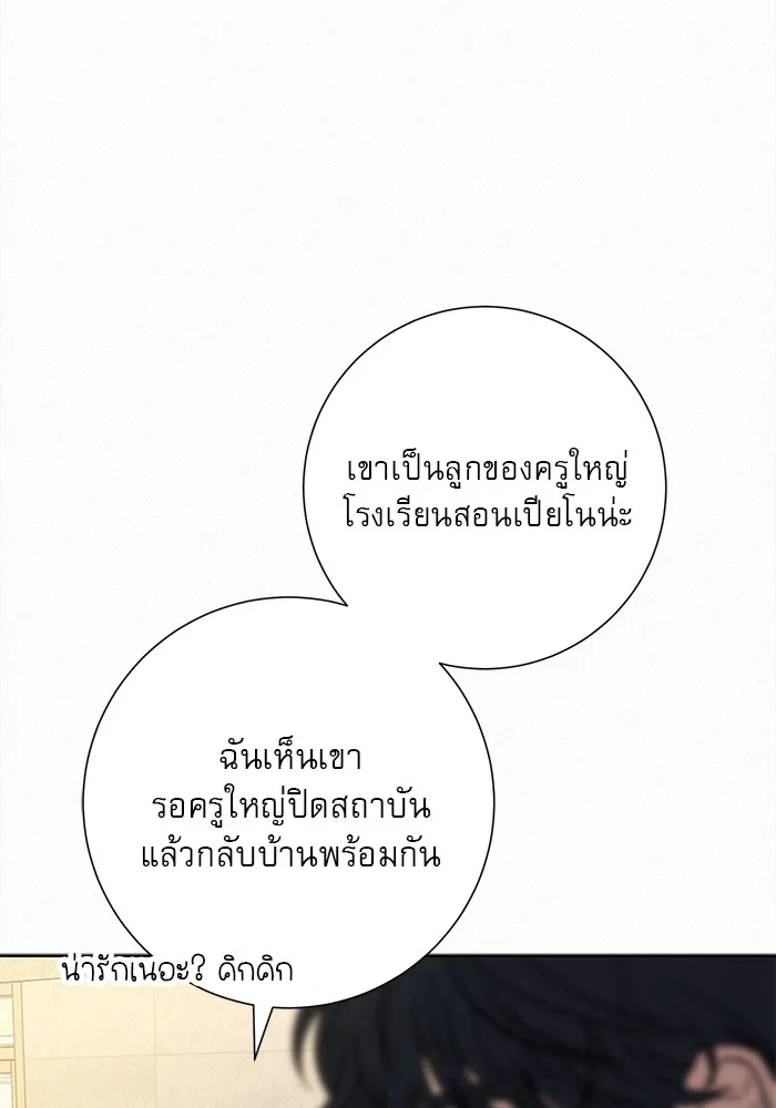 ปฏิบัติการรักวุ่นหัวใจ ตอนที่ 94 รูปที่ 100