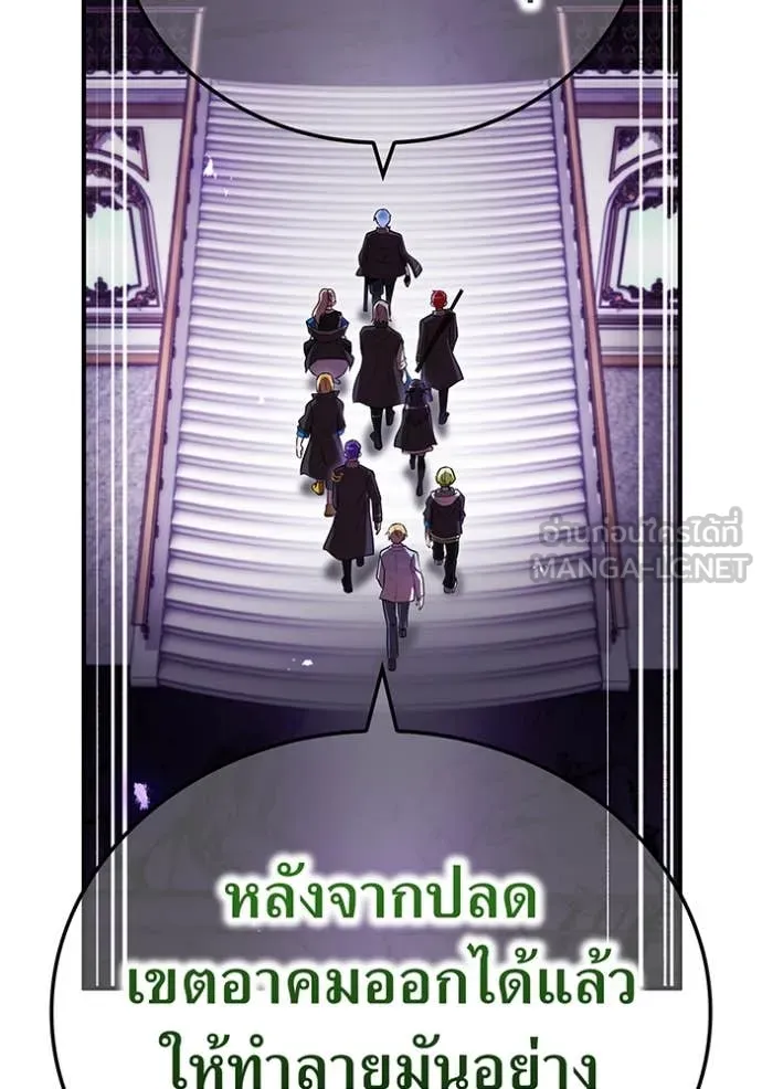 ฮันเตอร์สกิลโกง ตอนที่ 70 รูปที่ 80