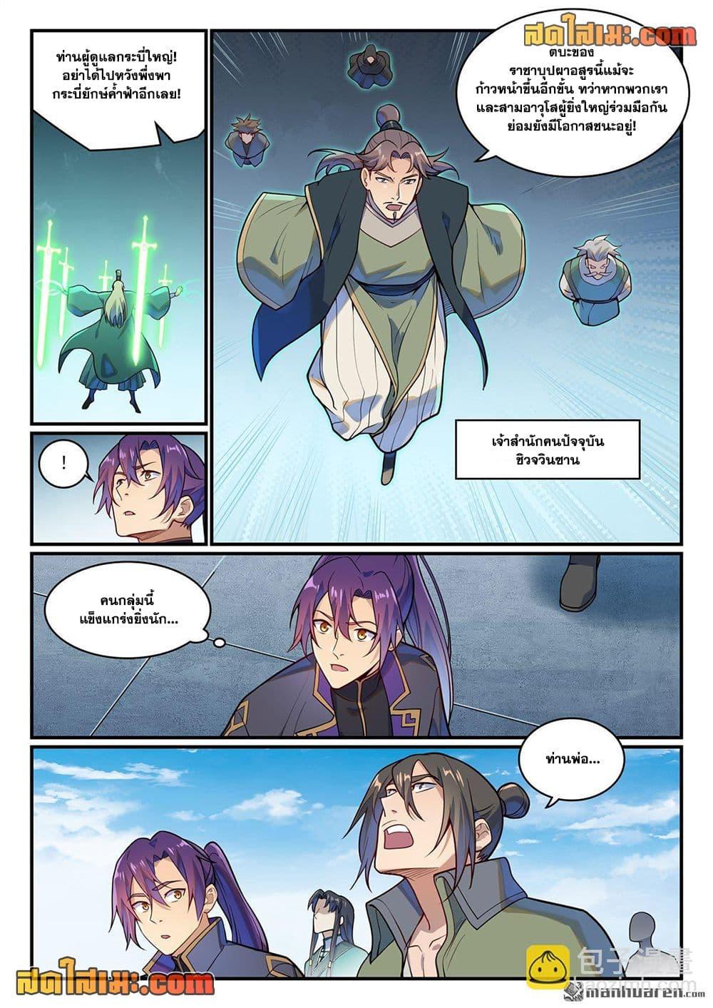 Manga-lc-com อ่านมังงะ อ่านการ์ตูน ออนไลน์ ฟรี Bailian Chengshen ตอนที่ 1 2 3 4 5 6 7 8 9 10 11 12 13 14 ฟรี ไม่มีโฆษณา Manga-lc - อ่าน มังงะ อ่าน การ์ตูน ออนไลน์ อ่านมังงะ ฟรี