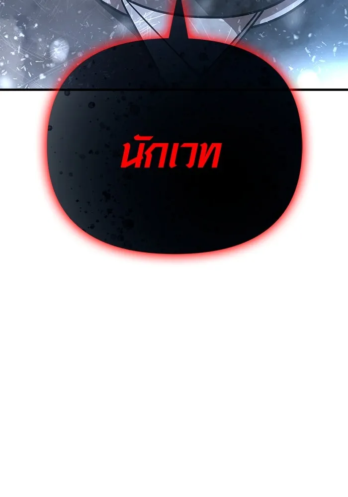 เอาชีวิตรอดในเกมฉบับคนเถื่อน ตอนที่ 95 ตื่นรู้ รูปที่ 49