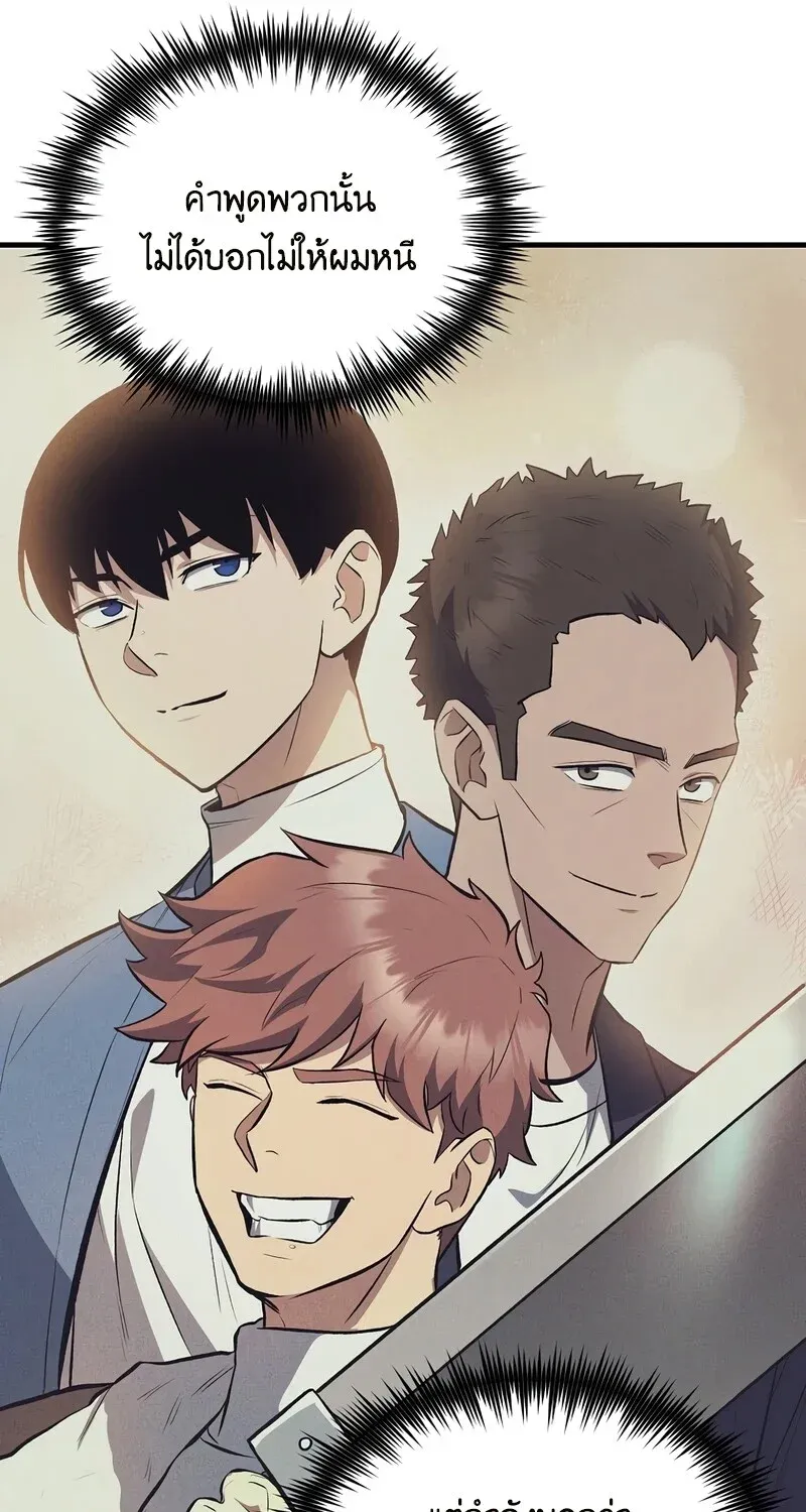 The Hero Returns ตอนที่ ตอนที่ 134 รูปที่ 74