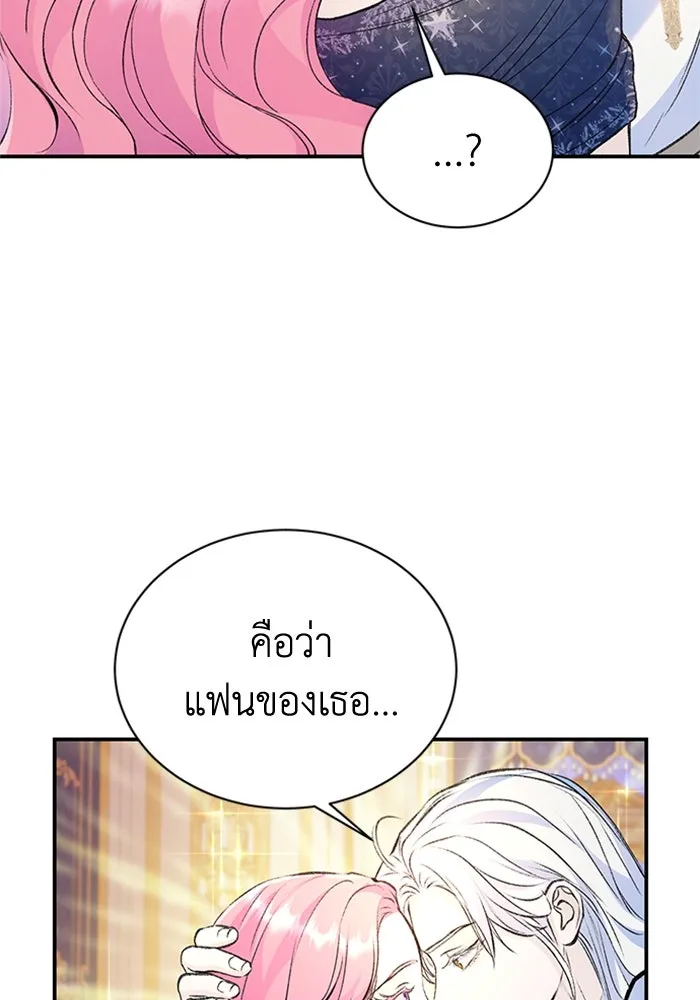 ไหนบอกว่าฉันใกล้ตาย ตอนที่ 33 รูปที่ 34