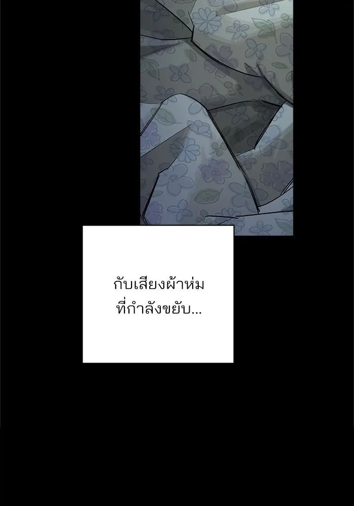 ความรักของอิซอบ ตอนที่ 59 รูปที่ 31