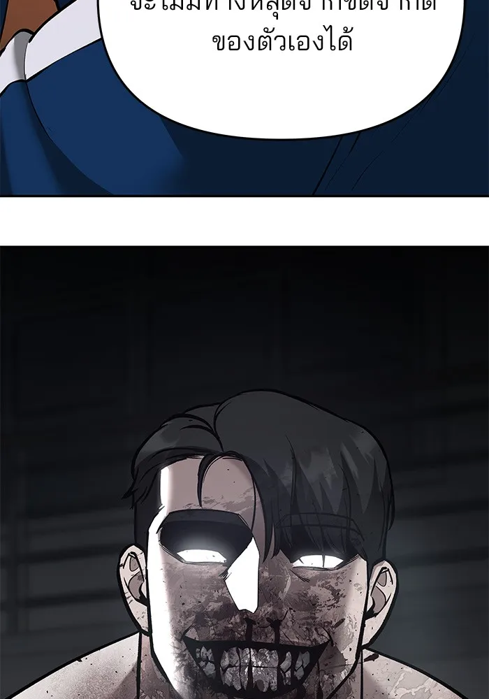 เลวฟาดเลว ตอนที่ 40 รูปที่ 167