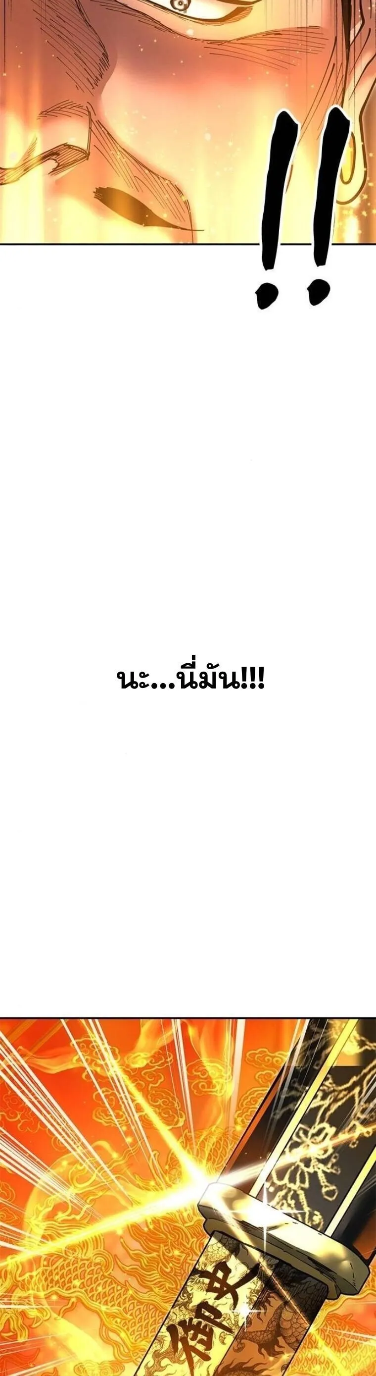 Chronicles of the Lazy Sovereign บ_นท_กของราชาจอมข_เก_ยจ ตอนที่ ตอนที่ 19 รูปที่ 12