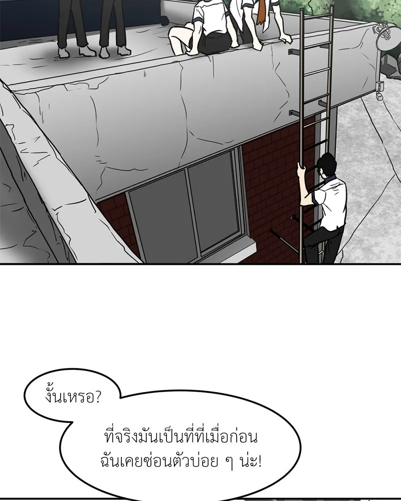 โรงเรียนสัตว์กินเนื้อ ตอนที่ 31 รูปที่ 64