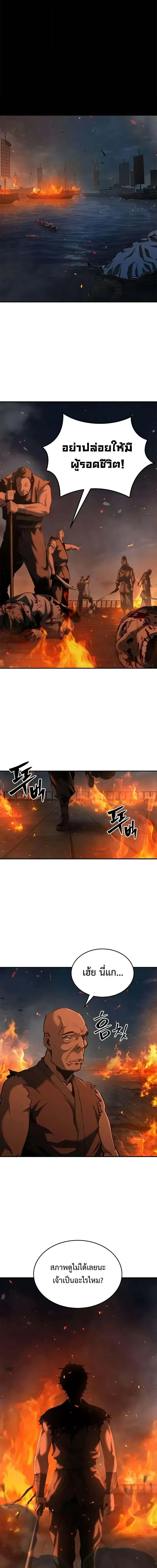Murim Psychopath จอมมารคล_งแห_งย_ทธภพ ตอนที่ ตอนที่ 23 รูปที่ 25