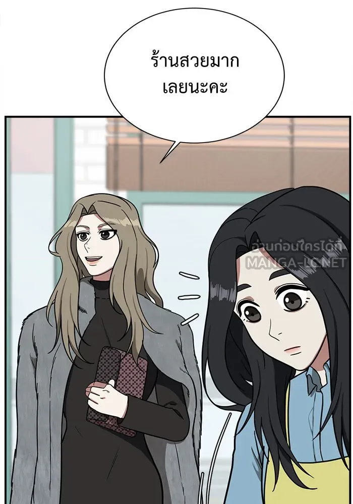 ช่วยเปลี่ยนฉันที ตอนที่ 60. ยอมินซอ 10 รูปที่ 12