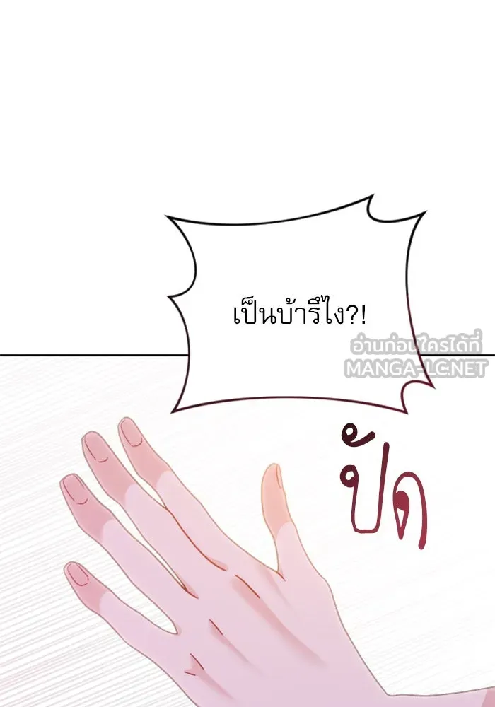 ไม่รักให้ตาย ตอนที่ 14 รูปที่ 90