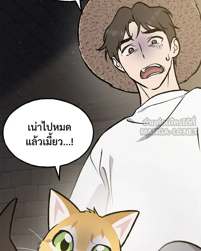 ปลูกผักพิชิตหอคอย ตอนที่ 100 (จบซีซัน 1) รูปที่ 15