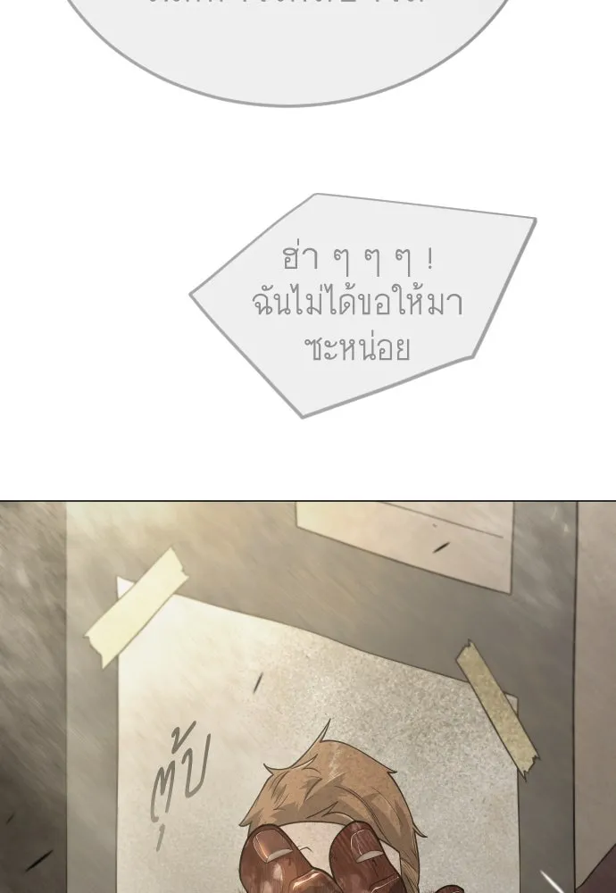 ยุคแห่งยอดมนุษย์ ตอนที่ 101 รูปที่ 110