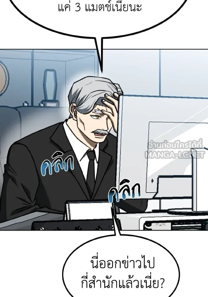 ราชาแห่งอ็อกทากอน ตอนที่ 108 รูปที่ 60