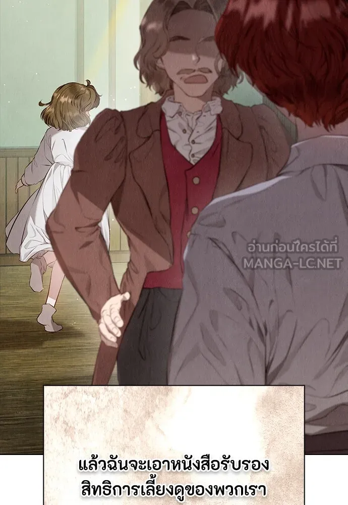 ลูกสาวตัวปลอมของท่านดยุก ตอนที่ 5 รูปที่ 9