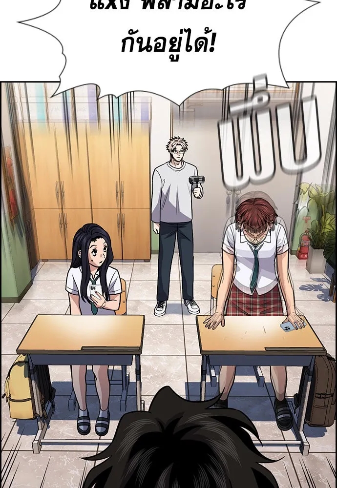 การศึกษาที่แท้จริง ตอนที่ 151 รูปที่ 61