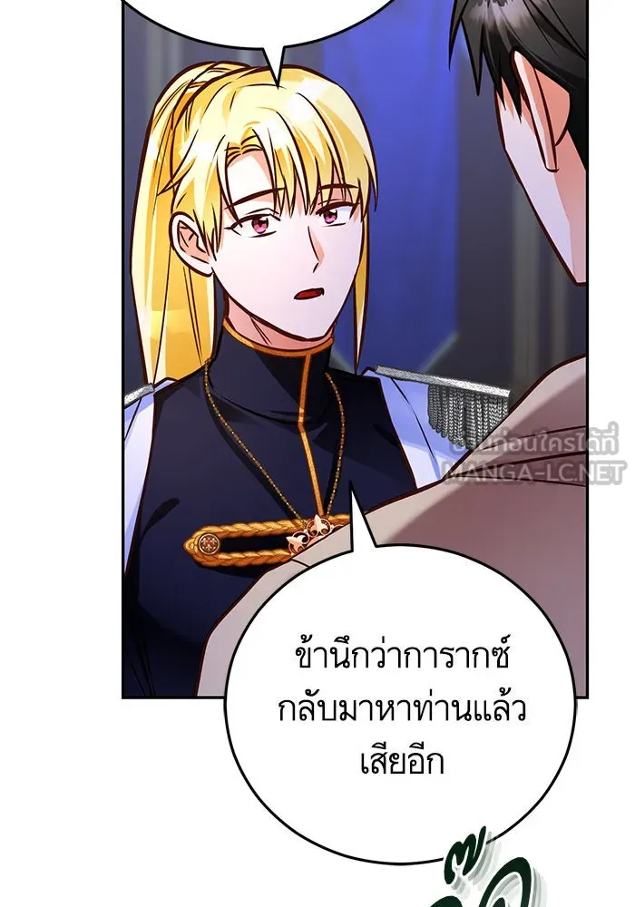 บุตรีดยุกขอไม่แต่งงานbrกับหนุ่มในฝัน ตอนที่ 92 รูปที่ 78