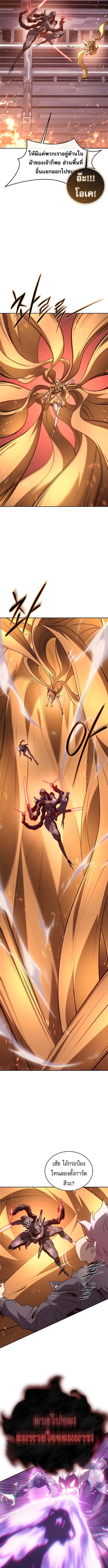 The Reason Why I Quit Demon King ตอนที่ ตอนที่ 47 รูปที่ 10