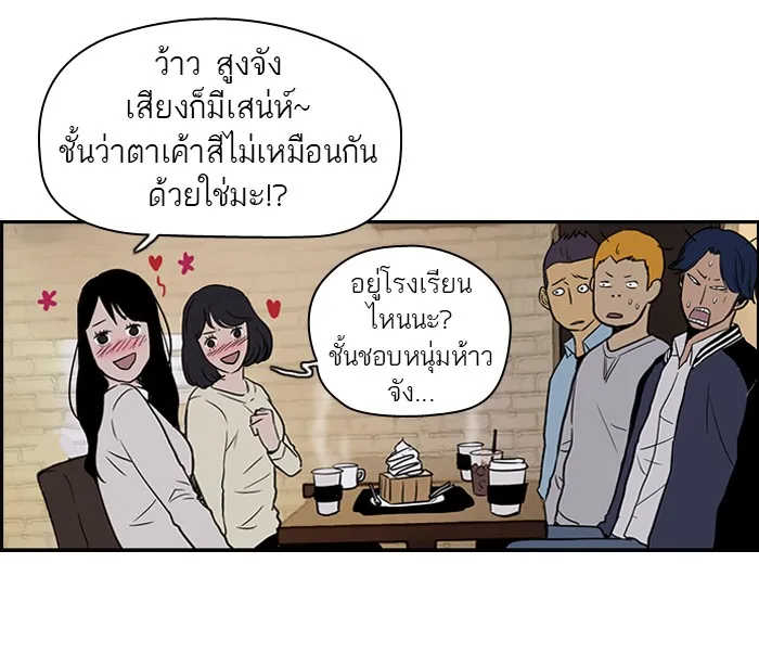 ปั่นสู้ฝันbrWind Breaker ตอนที่ [season 1] ตอนพิเศษ รูปที่ 31