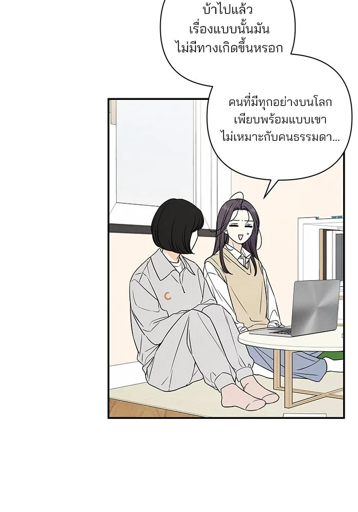 ปุลโซราได้เวลาดัง ตอนที่ 9 รูปที่ 59