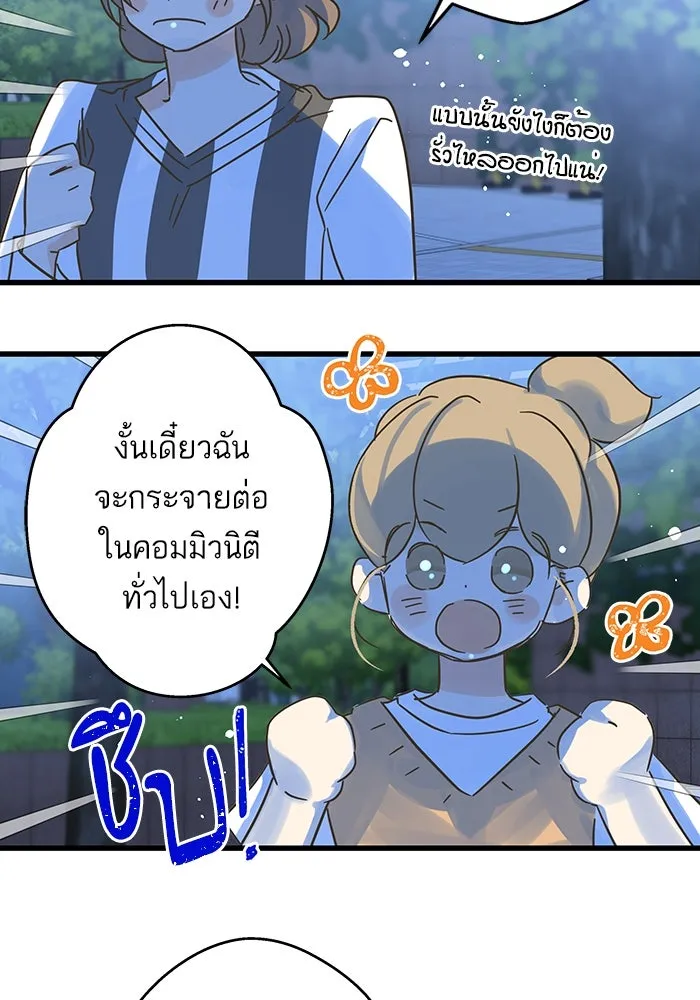 ฉันมันร้าย หรือเพราะโลกไม่น่ารัก ตอนที่ 194 รูปที่ 32
