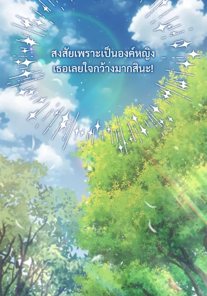 ศาสตราจารย์จำเป็นแห่งอะคาเดมี ตอนที่ 56 รูปที่ 53