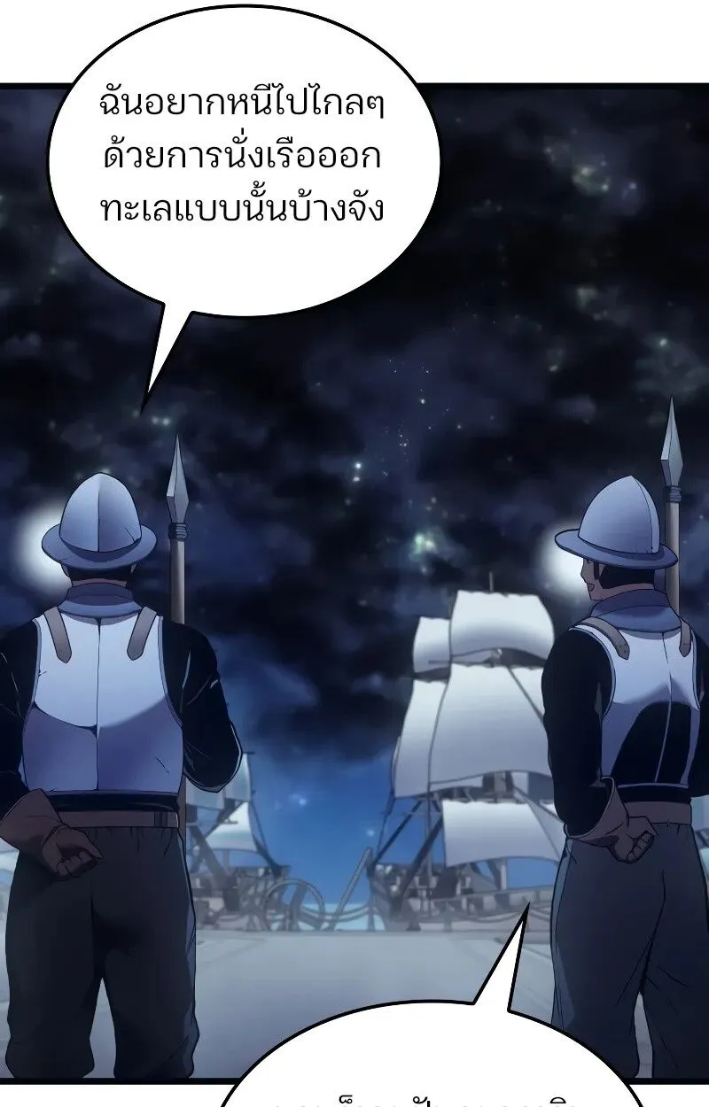 The Indomitable Martial King ตอนที่ ตอนที่ 69 รูปที่ 37