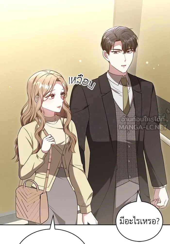 ละลายรักให้ล้นใจ ตอนที่ 63 รูปที่ 45