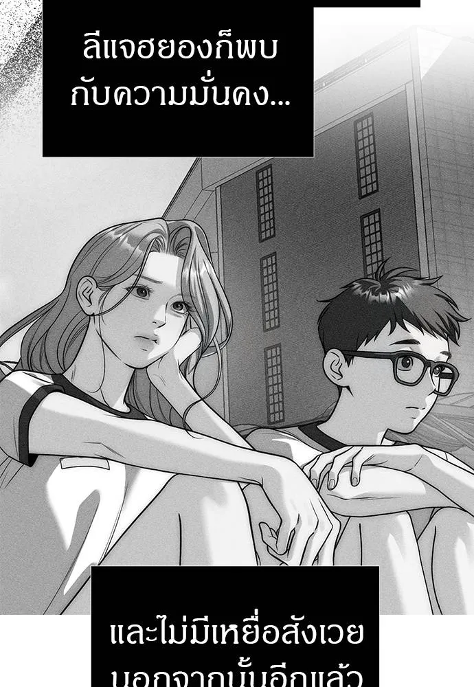 ปฏิบัติการลับบุกโรงเ ตอนที่ 86 รูปที่ 149