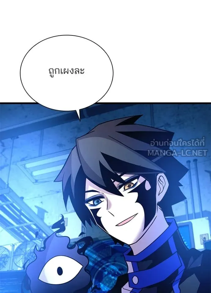 Villain to kill ตอนที่ 190 รูปที่ 72