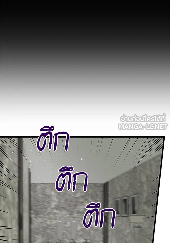 ฉันมันร้าย หรือเพราะโลกไม่น่ารัก ตอนที่ 156 รูปที่ 63