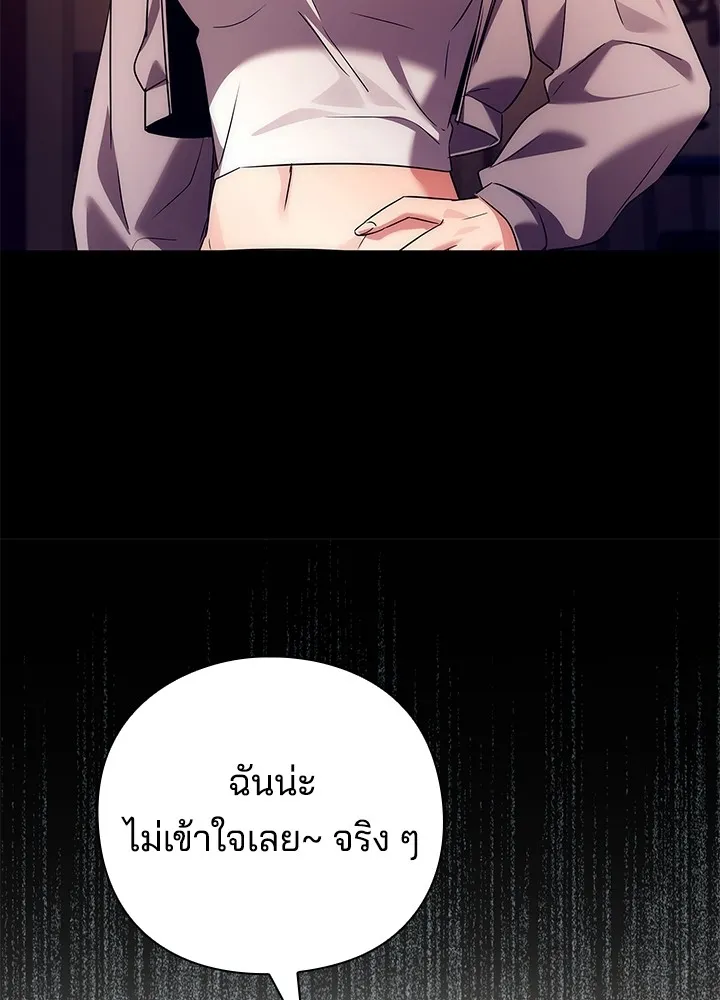 คืนแห่งโทแกบี ตอนที่ 41 รูปที่ 20