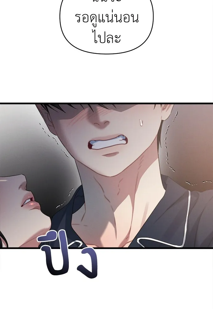 ปรารถนารักอันงดงาม ตอนที่ 83 รูปที่ 19