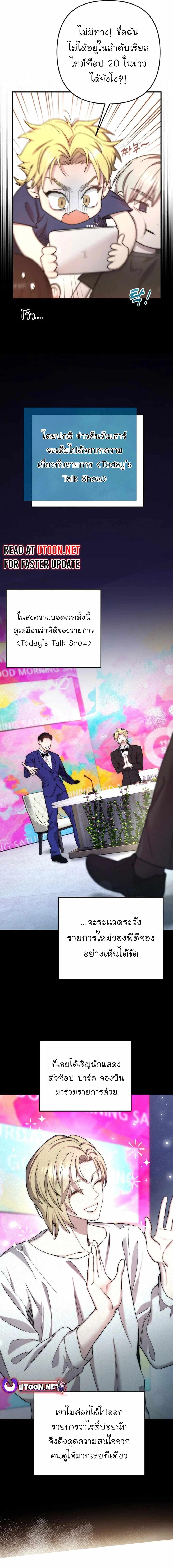 Manga-lc-com อ่านมังงะ อ่านการ์ตูน ออนไลน์ ฟรี Acting Genius, TOP Idol! ตอนที่ 1 2 3 4 5 6 7 8 9 10 11 12 13 14 ฟรี ไม่มีโฆษณา Manga-lc - อ่าน มังงะ อ่าน การ์ตูน ออนไลน์ อ่านมังงะ ฟรี