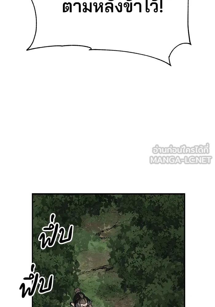 คุณปู่จอมยุทธกับหลานสาวสุดแกร่ง ตอนที่ 88 รูปที่ 9