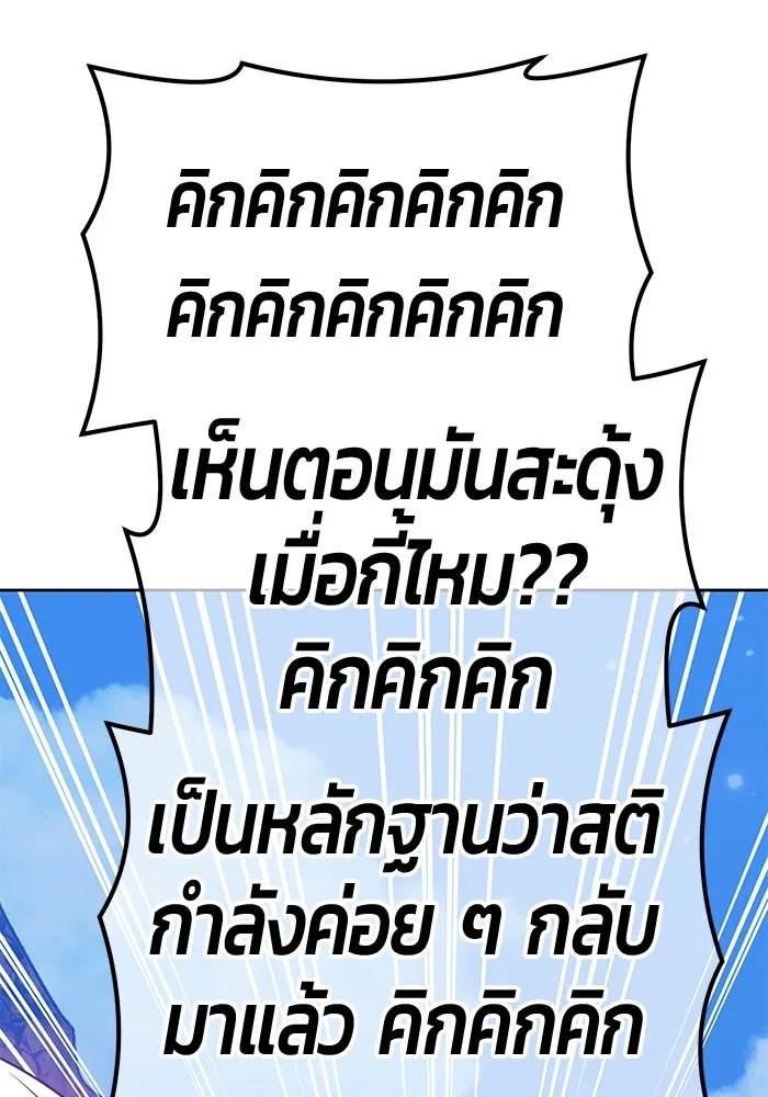 +99 ท่อนไม้พร้อมบวก ตอนที่ 54 รูปที่ 5