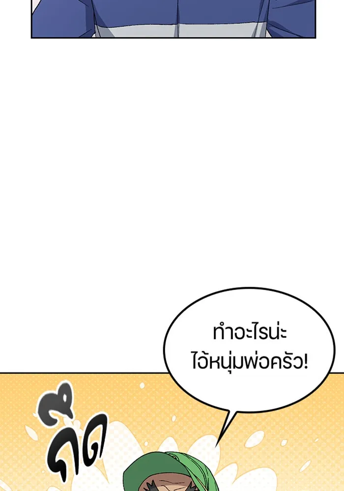 ตั้งแคมป์ฮีลใจในต่างโลก ตอนที่ 49 รูปที่ 11