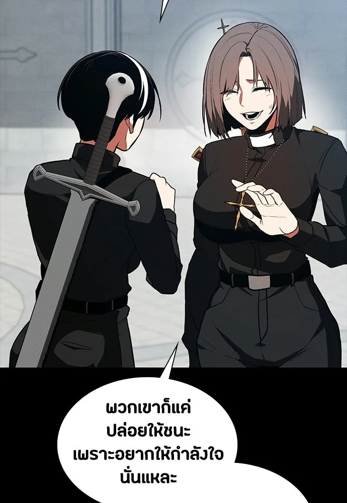 มือสังหารพันธุ์อมตะ ตอนที่ 71 รูปที่ 26