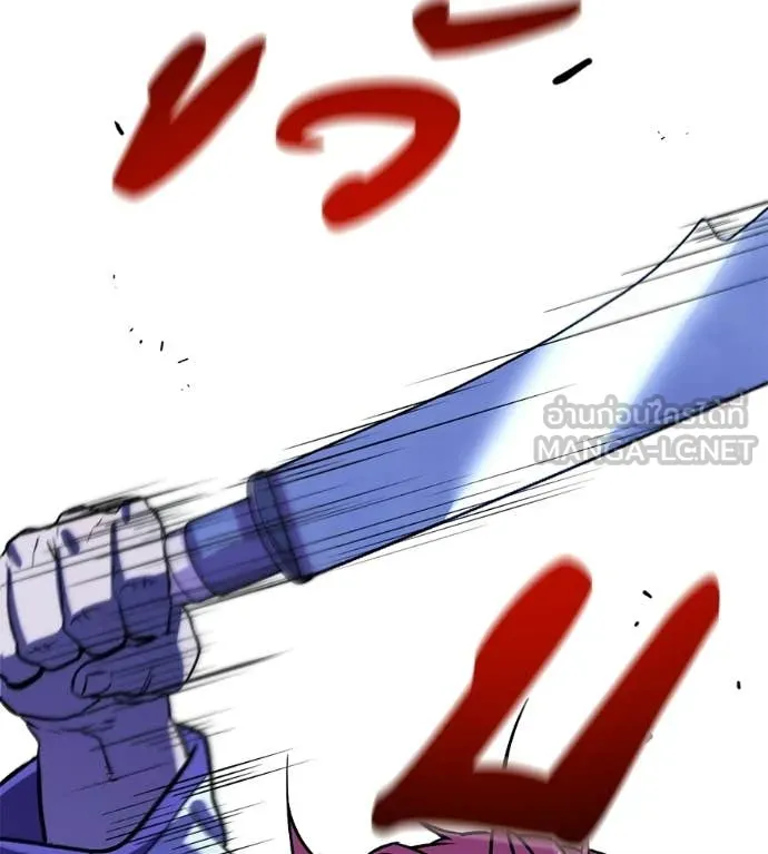 เรียกฉันว่าพระเจ้า ตอนที่ 82 รูปที่ 93