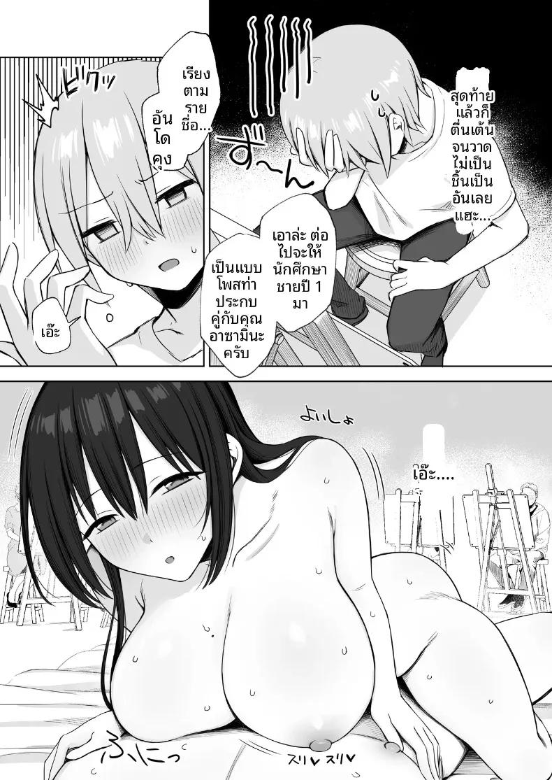 Doujin-Lc- อ่าน โดจิน มังฮวา เกาหลี ญี่ปุ่น จีน แปลไทย รุ่นพี่เป็นแบบให้ฉันในการวาดภาพเปลือย (Hoshimiya Aki) ตอนที่ 1 2 3 4 5 6 7 8 9 10 11 12 13 14 ฟรี ไม่มีโฆษณา อ่าน โดจิน Manhwa เกาหลี ญี่ปุ่น จีน เรามีครบ คัดมาให้เน้นๆ โดจิน 18+ รับประกันความฟินโดย  Doujin Lc