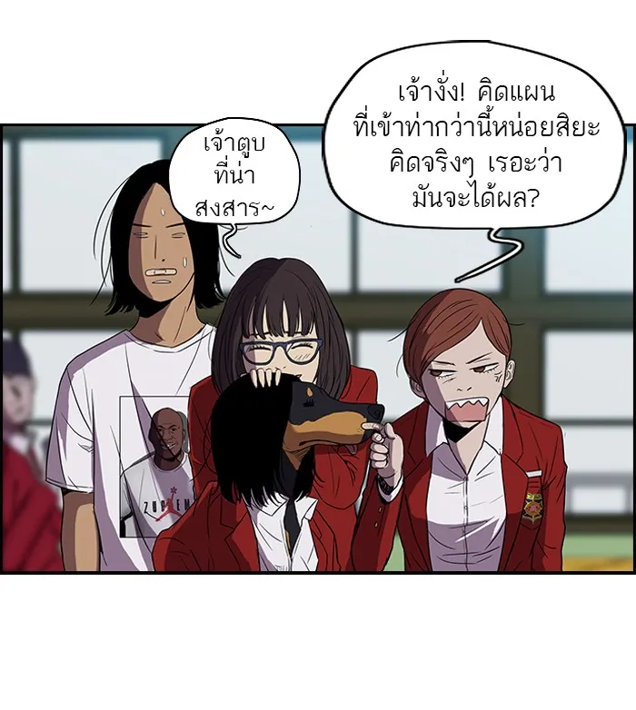 ปั่นสู้ฝันbrWind Breaker ตอนที่ 25 รูปที่ 7