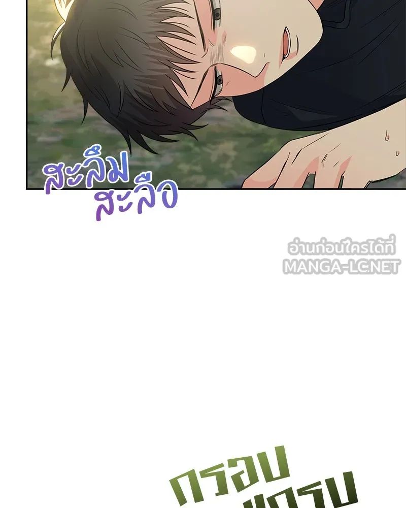 แด่ความเกลียดชัง ตอนที่ 13 รูปที่ 15