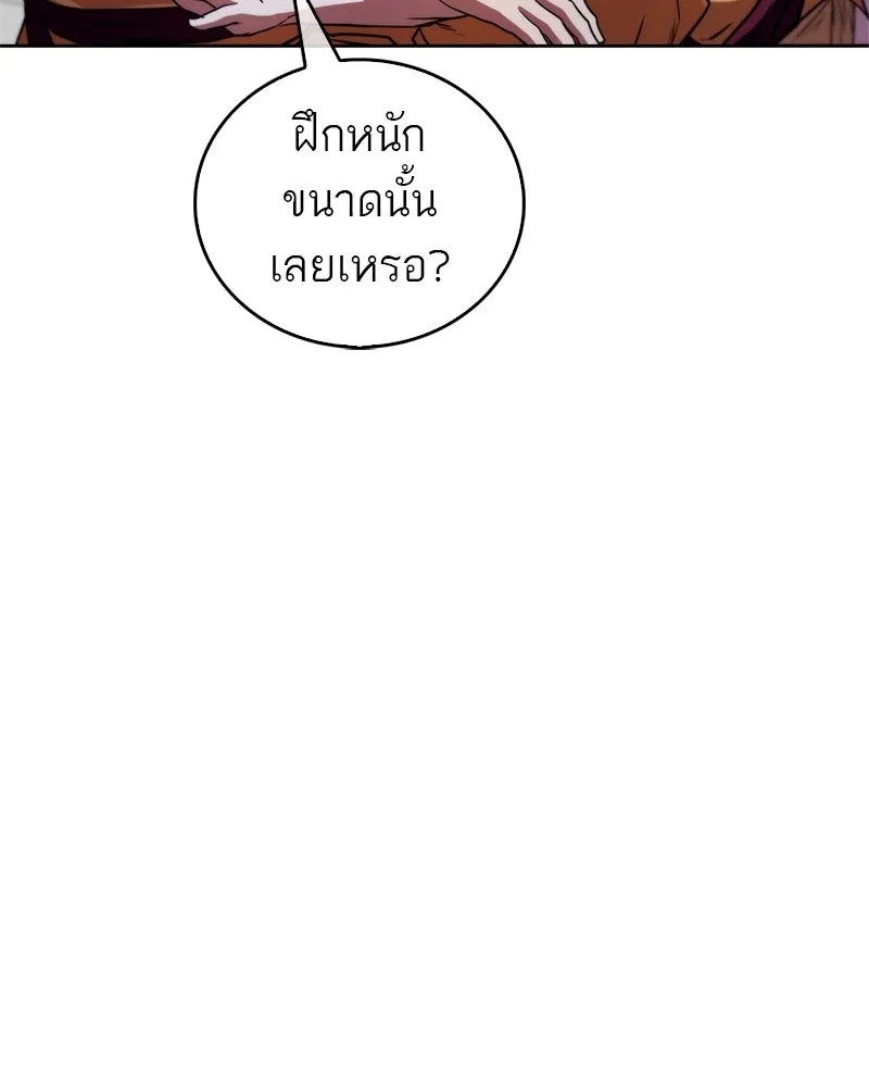 สุดยอดเทรนเนอร์แห่งยุทธภพ ตอนที่ 16 อ่านบรรยากาศไม่ออกรึไง รูปที่ 110