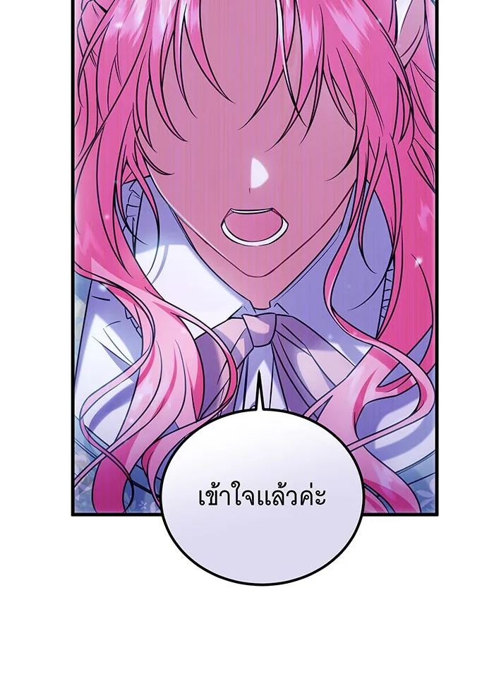 เปลี่ยนบทร้ายให้เป็นบทรัก ตอนที่ 3 รูปที่ 50