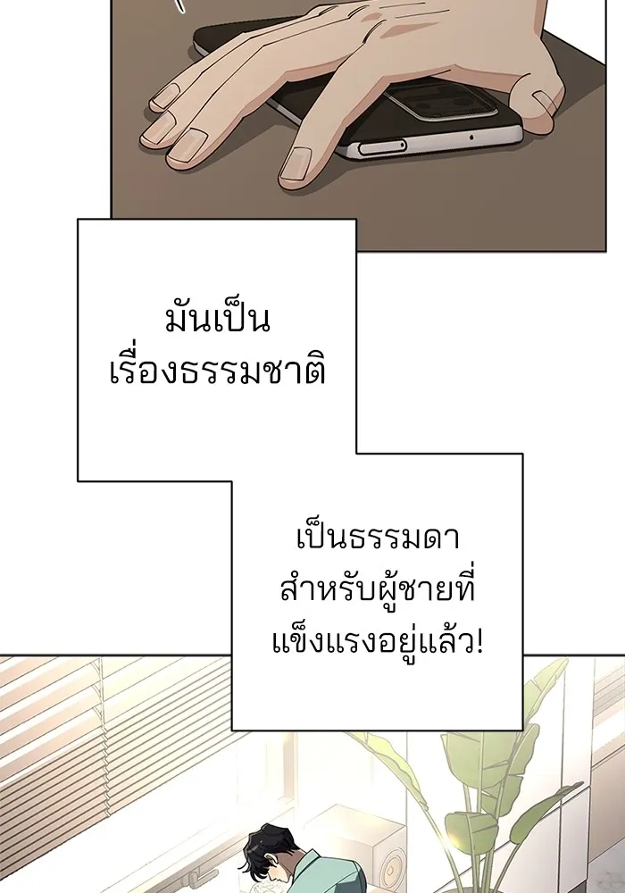 ความรักของอิซอบ ตอนที่ 30 รูปที่ 41